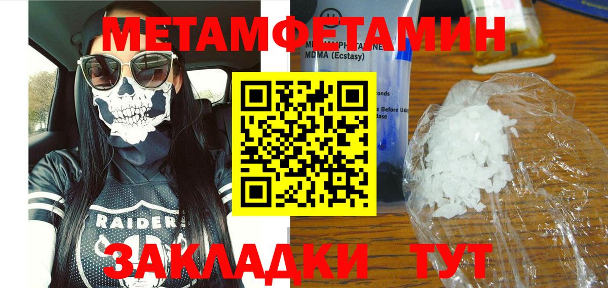 АМФЕТАМИН Розовый  Вход с VPN  Железногорск 