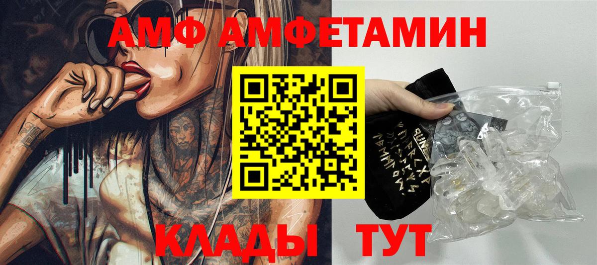 Амфетамин Premium Железногорск