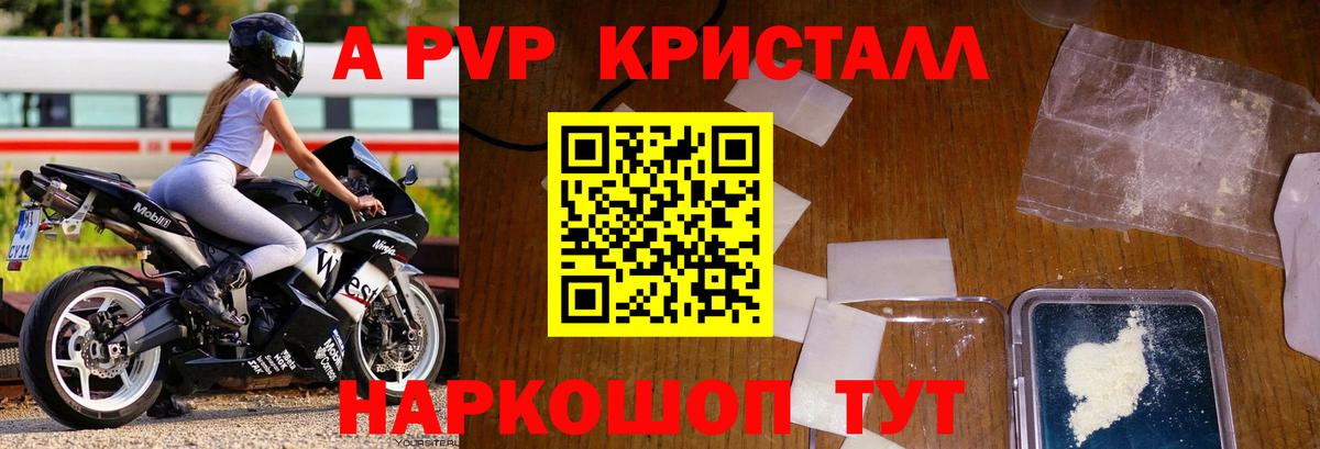 Альфа ПВП мука Железногорск