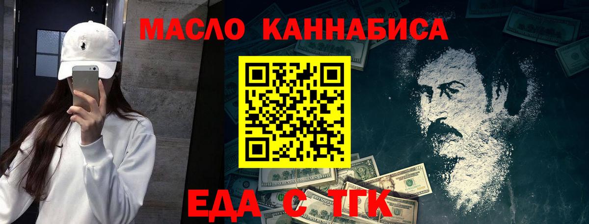 Железногорск  Canna-Cookies марихуана  Вход с VPN 
