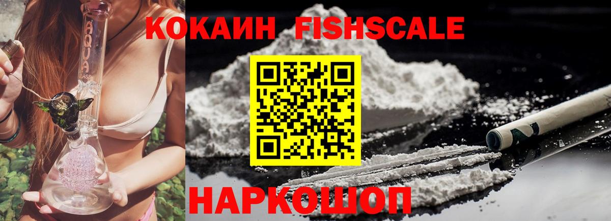 Cocaine 99%  Вход с VPN  COCAIN Колумбийский  Железногорск 