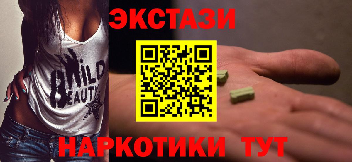 ЭКСТАЗИ mix Железногорск