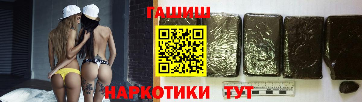 ГАШИШ 40% ТГК Железногорск
