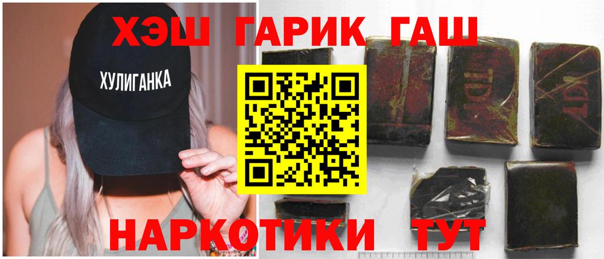 Гашиш Ice-O-Lator  Гашиш  Вход с VPN  Железногорск  ГАШИШ 40% ТГК 