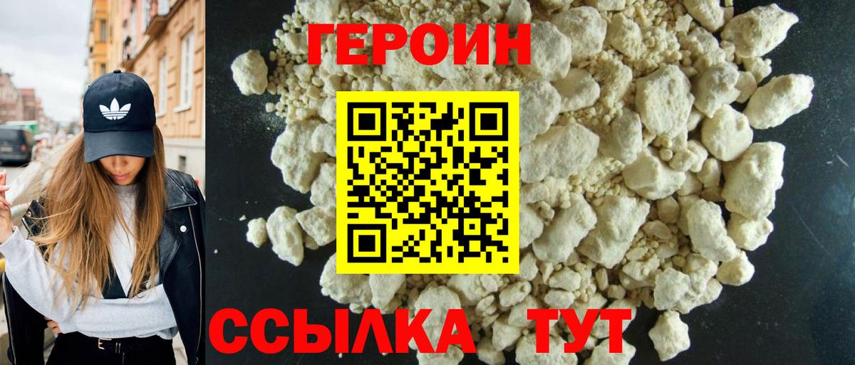 Железногорск  Героин афганец  Вход с VPN 