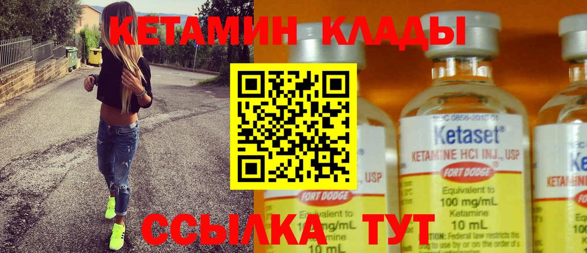 Кетамин VHQ  КЕТАМИН VHQ  Железногорск  Вход с VPN 