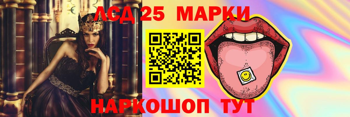 Лсд 25 экстази  Вход с VPN  Лсд 25 экстази кислота  Железногорск  LSD-25 экстази кислота 