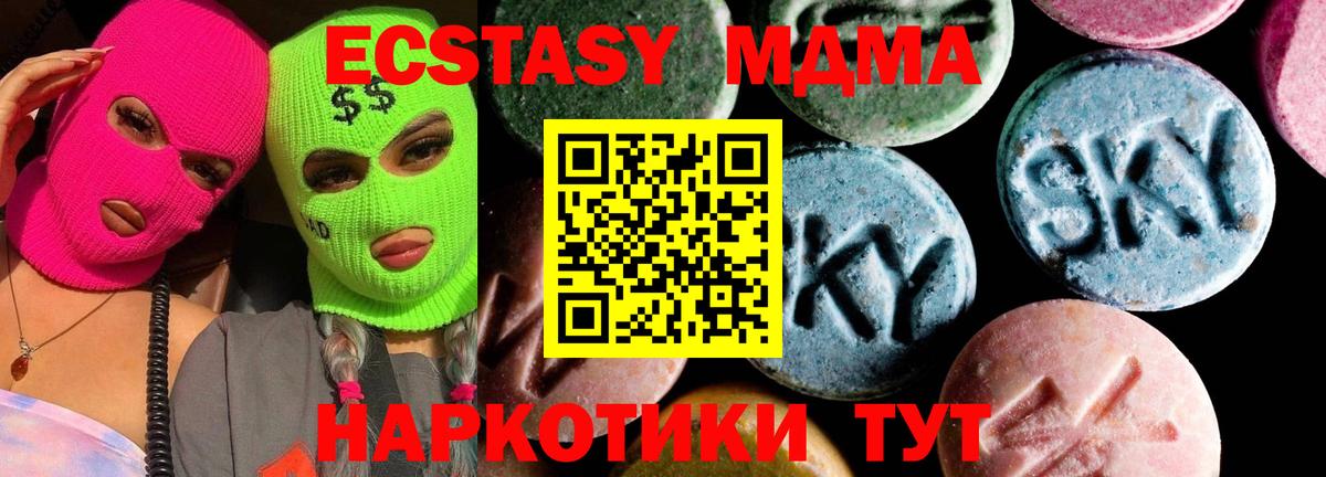 Железногорск  МДМА  Вход с VPN  MDMA Molly 