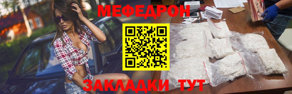 Мефедрон  Мефедрон  Железногорск  Вход с VPN  Меф mephedrone 