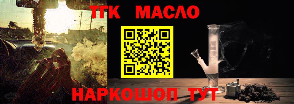 ТГК вейп с тгк  Вход с VPN  Железногорск 