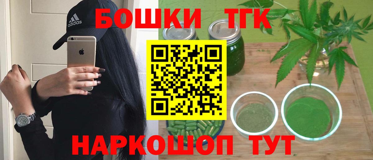 Канабис план Железногорск